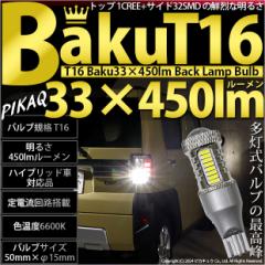 P T16 LED obNv  ou -BAKU-450lm zCg  6600K 2 ޓ 5-A-2