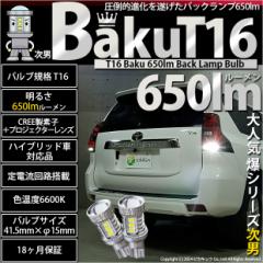 P T16 LED obNv  ou -BAKU-650lm zCg  6600K 2 ޓ 7-B-4