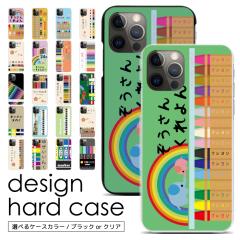 �X�}�z�P�[�X �S�@��Ή� �n�[�h�P�[�X iPhone 17 17Pro 16e 16 16Pro 15 15Pro 14 14Pro SE3 13 13Pro 13mini SOG04 SCG09 SHG03 Xperia