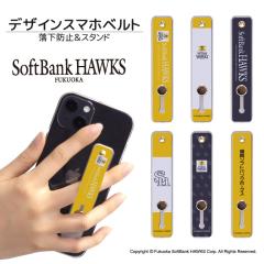 �����\�t�g�o���N�z�[�N�X �X�}�z�o���h �f�U�C�� �X�}�z�x���g �X�}�z�����O �����h�~ �X�}�z�X�^���h �X���C�h �����O �z���_�[ �A�C�t