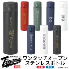 ��_�^�C�K�[�X �X�e�����X�{�g�� 430ml ���� �y�ʃ{�g�� �v���[���g �f�U�C�� ������� �ۉ� ���� �}�O�{�g�� �^���u���[ �����^�b�` ��