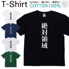 T�V���c �����Y ���f�B�[�X �l�����n�� ��Η̈� ���� ���{�� �W���j�A �L�b�Y ���� �R�b�g��100�� ��100�� 100�T�C�Y 120�T�C�Y XXS XS 