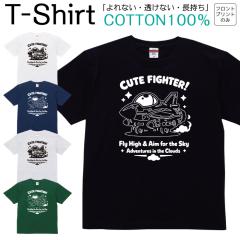 T�V���c �����Y ���f�B�[�X �Ђ����� �퓬�@ ��s�@ ��蕨 �W���j�A �L�b�Y ���� �R�b�g��100�� ��100�� 100�T�C�Y 120�T�C�Y XXS XS S 