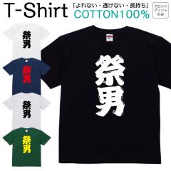 T�V���c �����Y ���f�B�[�X �Ւj �܂� �Ղ� �W���j�A �L�b�Y ���� �R�b�g��100�� ��100�� 100�T�C�Y 120�T�C�Y XXS XS S M L XL 5.6�I