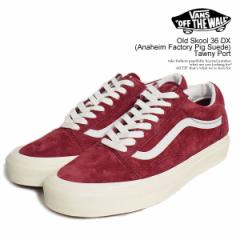 VANS oY Old Skool 36 DX (Anaheim Factory Pig Suede) Tawny Port Y Xj[J[ I[hXN[ @Y  atfacc