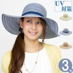 帽子 つば広 ハット 女優帽 レディース UV対策 HAT ボーダー リボン / Flareラインキャペリンハット