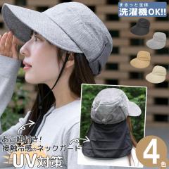 �L���b�v ���f�B�[�X [���[���։�] �X�q �t�� �΍L uv ������ �l�b�N�K�[�h �����R �􂦂� / Washable�ڐG�⊴�W���b�L�[�L���b�v