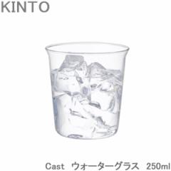 KINTO Cast EH[^[OX 250ml Rbv KX }O Jbv ϔMKX 