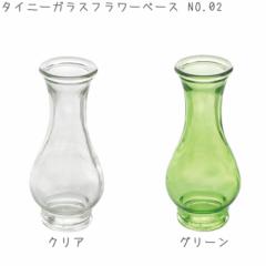 t[x[X KX ԕr ^Cj[KX XpCX TINY VASE NO.2 OA/O[ NALG5020 x[X