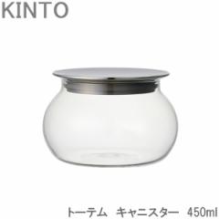 KINTO TOTEM g[e LjX^[ ۑe 450ml KX ϔMKX KXLjX^[ KXr ۑr