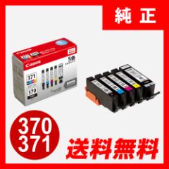 �L���m�� BCI-371+370/5MP �����C���N 5�F�}���`�p�b�N [BCI3713705MP] 
