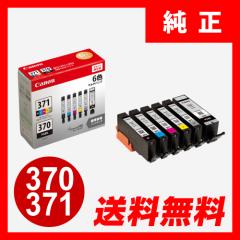 BCI-371+370/6MP �L���m�� �C���N�^���N 6�F�}���`�p�b�N[BCI3713706MP] 
