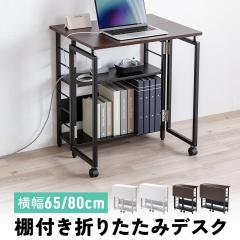 無印良品 パイン材テーブル・折りたたみ式 幅80×奥行50×高さ70CM