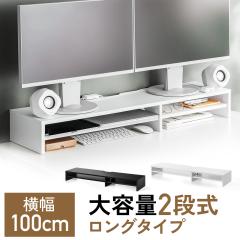 Adjustable Monitor Stand Meatanty デュアル モニター台 4つの高さ
