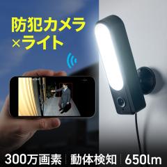 大進 DLA-RD300-SL LED センサーライト付き ワイヤレス 防犯カメラ Wi