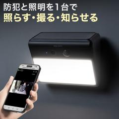 大進 DLA-RD300-SL LED センサーライト付き ワイヤレス 防犯カメラ Wi