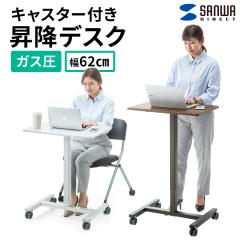 サンワサプライ スタンディングデスク(W1000) EHD-ST10050W【送料無料 