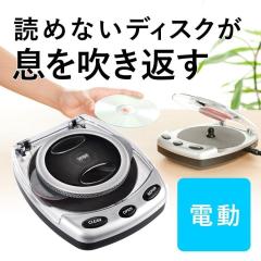 ディスク修復機 電動 研磨タイプ CD DVD ゲームソフト[200-CD027] の