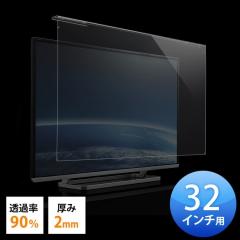 液晶テレビ 保護パネル 50インチ対応 アクリル製 画面保護 カバー 光沢
