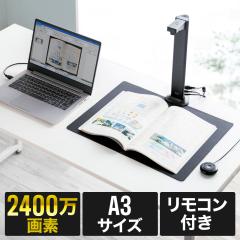 サンワダイレクト フォトスキャナー A4600dpi Windows/Mac対応