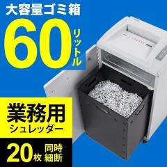 ICODIS オートフィードシュレッダー シュレッダー しゅれったー電動