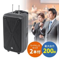 ワイヤレスマイク付き 拡声器 マイク2本セット 40W出力 電池 AC駆動