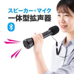 ワイヤレスマイク付き 拡声器 マイク2本セット 40W出力 電池 AC駆動