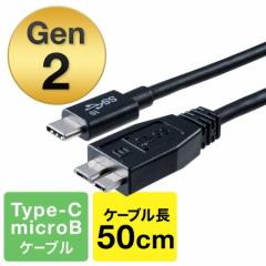 USB Type-CP[u USB3.1 (Gen2) Type-CIX /  microB USB-IFFؕi 0.5m ubN [500-USB054-05]