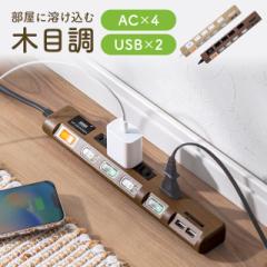 USB�� �d���^�b�v 4�� 2m ���K�[�h �ߓd �ʃX�C�b�` �W���X�C�b�`�t�� �ؖڒ� �e�[�u���^�b�v[700-TAP042] 