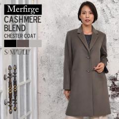 �J�V�~�� �� �E�[�� �`�F�X�^�[�R�[�g(CA2004)  Merfirge �J�V�~�A CASHMERE cashmere �E�[�� �E�B�����Y ladies ���f�B�[�X �R�[�g �W��