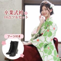 袴セット　卒業式　150〜160cm レトロモダン  二尺袖着物 着物 浴衣/水着 レディース 最上級品