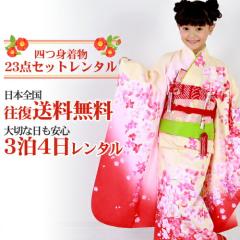 ���܎O 7�� ���� 23�_�Z�b�g �����^�� �l�g����23�_�Z�b�g�����^���@���ꒅ