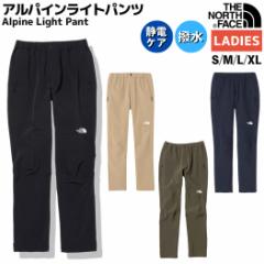 m[XtFCX THE NORTH FACE Alpine Light Pant ApCCgpc fB[X I[V[Y ubN x[W J[L lCr