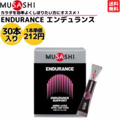 TV MUSASHI ENDURANCE GfX 30{ 1{(3.0g) A~m_ Tv Tvg v S wOr lÖsgp 