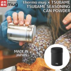 T[}O thermo mug TSUBAME SEASONING CAN POWDER TSUBAME V[YjOʃpE_[ {  XpCX n[u ۑ Lb` A