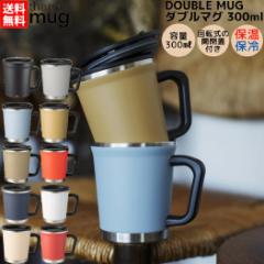 T[}O thermo mug DOUBLE MUG _u}O 0.3L 300ml ۉ ۗ Rbv }O ^u[ Wt ʋ ʊw ItBX R[q[ g 