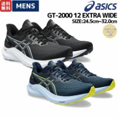 AVbNX asics GT-2000 12 EXTRA WIDE GNXgCh L Y jOV[Y V[ }\ [h X|[c g