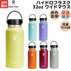 nChtXN Hydro Flask yVFo!z32oz Wide Mouth 32IX Ch}EX 946ml  ۉ ۗ @r XeX{g }