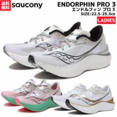 TbJj[ Saucony ENDORPHIN PRO 3 GhtB v 3 fB[X zCg sN X|[c jOV[Y V[ S1075