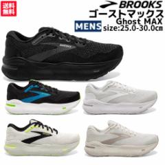 ubNX BROOKS Ghost MAX S[Xg}bNX Y ubN zCg x[W X|[c jOV[Y V[  BRM40