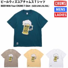 `X CHUMS r[EBYA`XTVc BEER With Your CHUMS T-Shirt  JWA  Vc CH01-2372