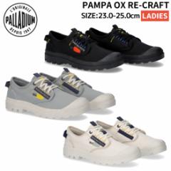 pfBE PALLADIUM PAMPA OX RE-CRAFT pp Ntg fB[X I[V[Y V[Y Xj[J[ [Jbg 79208