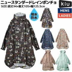 LE Kiu NEW STANDARDRAIN PONCHO j[X^_[hC|` jZbNX ϐ 20,000mmH2O CR[g J  ͂ 