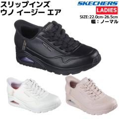 XPb`[Y SKECHERS Slip-ins UNO EASY AIR XbvCY Em C[W[ GA fB[X ubN zCg sN V[Y X