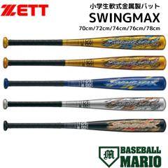 ミズノ MIZUNO 中学硬式用 グローバルエリート VコングTH(金属製) 野球