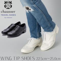 VZ chausser WING TIP SHOES ECO`bvV[Y TRAVEL SHOES gxV[Y fB[X ECO`bv [XAbv U