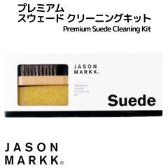 WFC\}[N JASON MARKK v~A XEF[h N[jOLbg Premium Suede Cleaning Kit V[PApi nуuV 