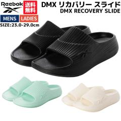 [{bN REEBOK DMX RECOVERY SLIDE DMX Jo[ XCh Y fB[X jZbNX JWA T_ V[T_