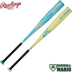 ミズノ MIZUNO 中学硬式用 グローバルエリート VコングTH(金属製) 野球