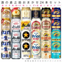 ビール 350ml 54本 x 500ml 4本セット 人気ビール6種アソート 350ml×24本 （6種×各4本） 飲み比べ